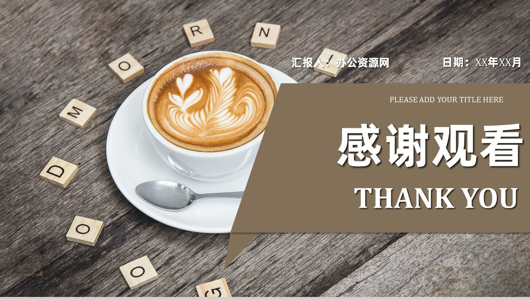 夏季新品奶茶饮料产品宣传介绍奶茶店创业计划书PPT模板-11