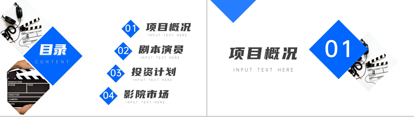 小清新影视行业电影拍摄项目计划PPT模板-2
