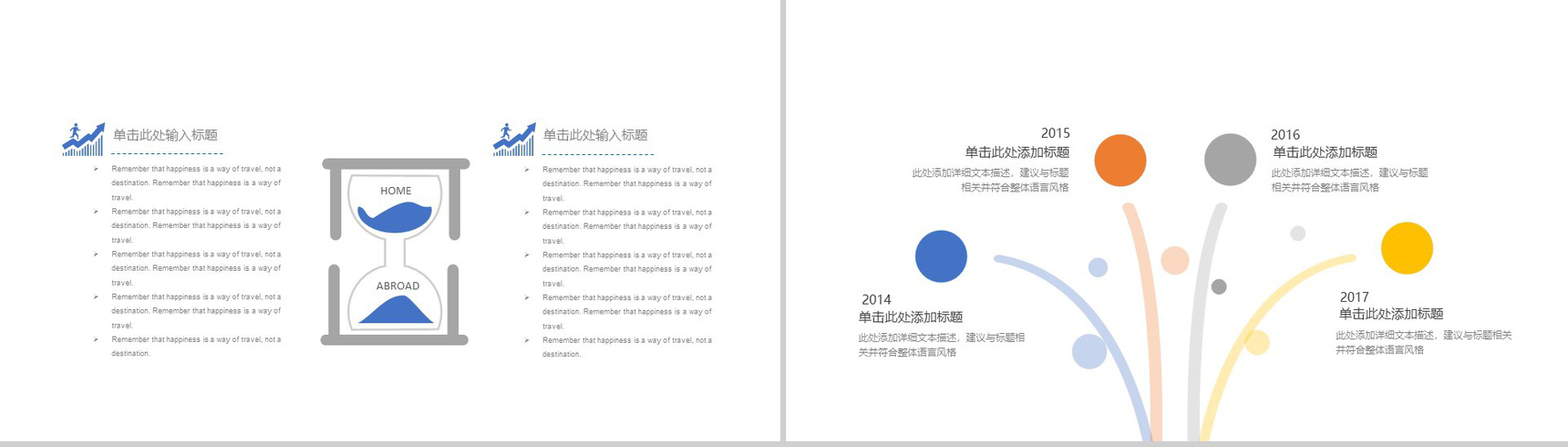 篮球运动篮球工作报告动态PPT模板-3