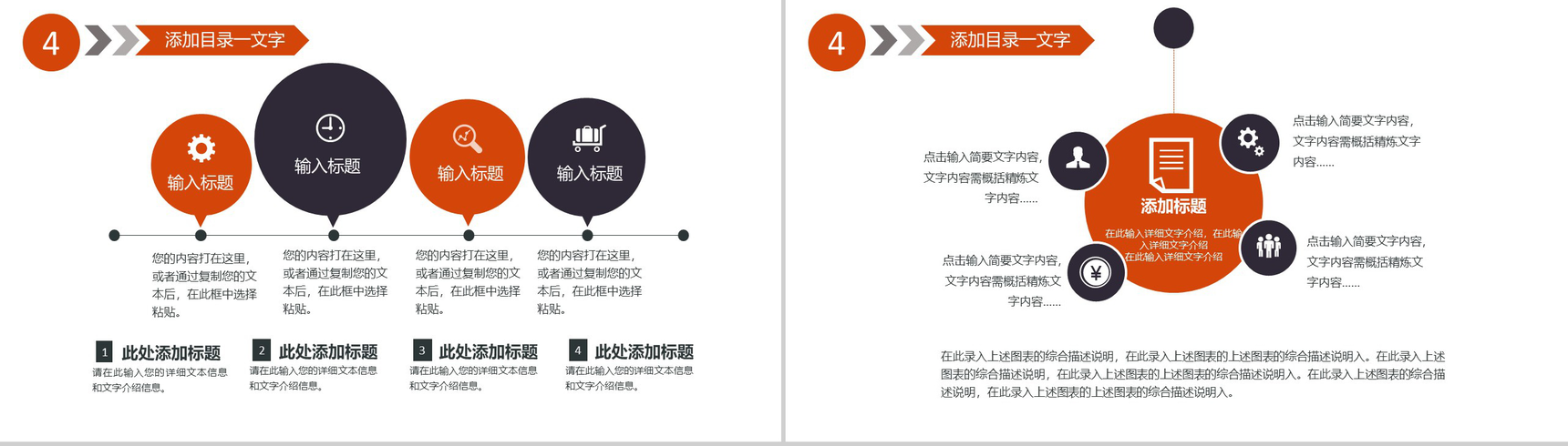 2020互联网+云计算互联网时代演讲PPT模板-12