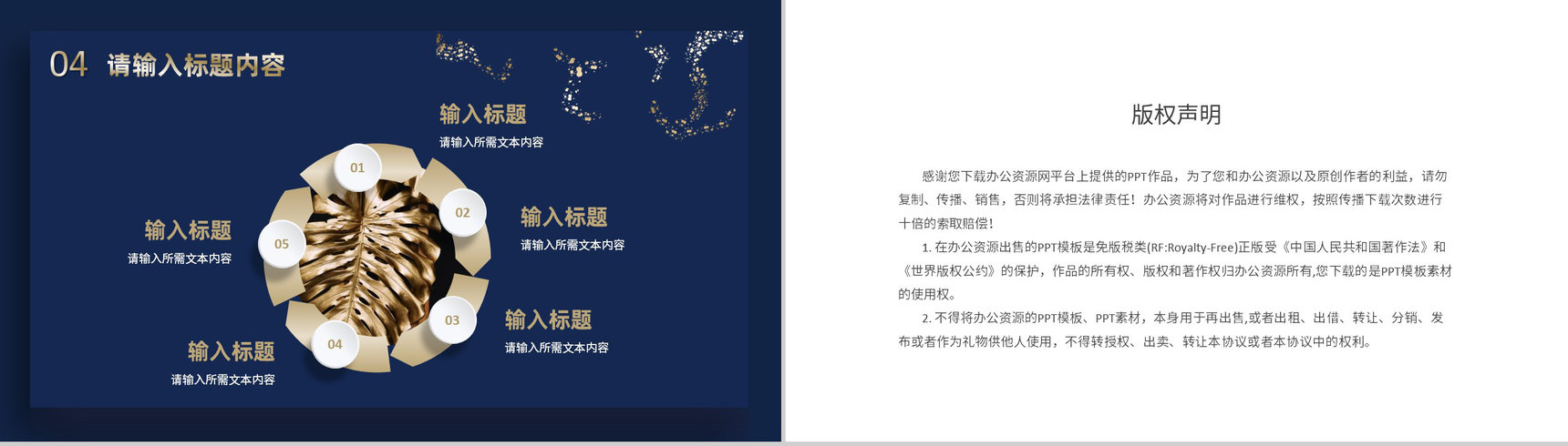 时尚大气商业计划书营销策划项目融资计划公司产品推广方案PPT模板-12