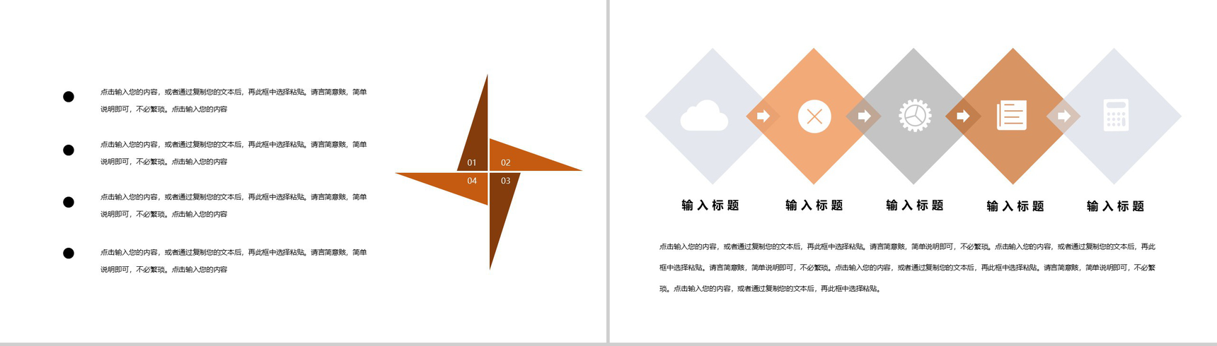 大气方案介绍室内设计方案介绍PPT模板-5
