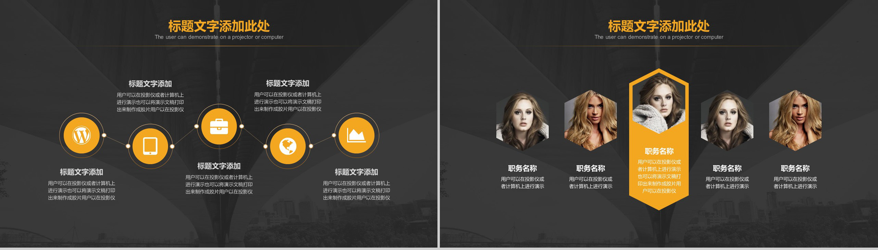 大气简约金融科技类商业计划书汇报PPT模板-12