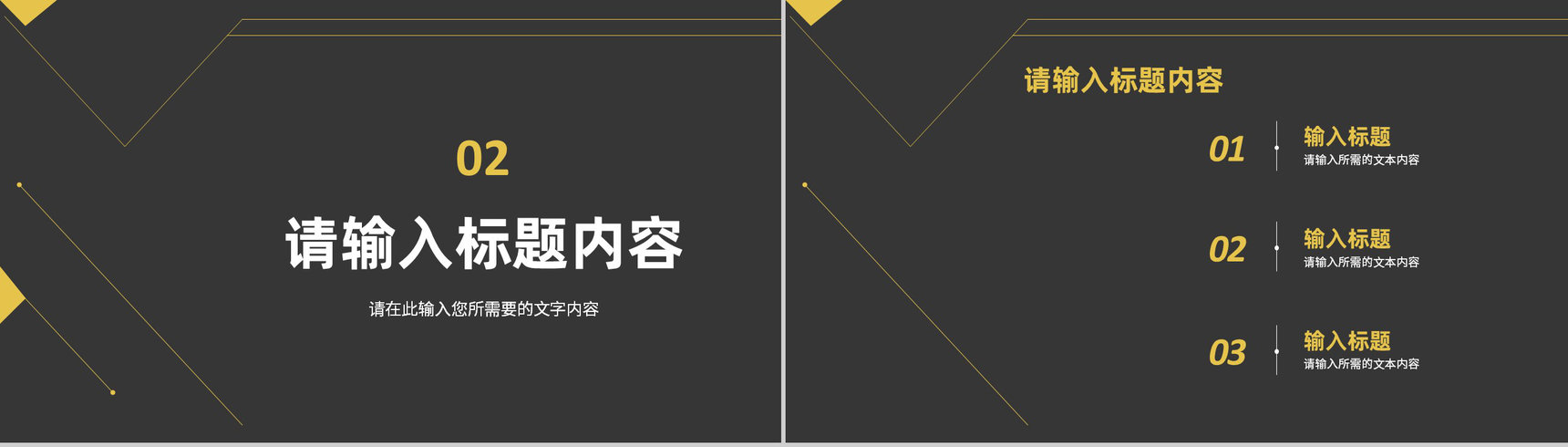 创业项目招商活动宣讲商业融资计划书策划方案PPT模板-5