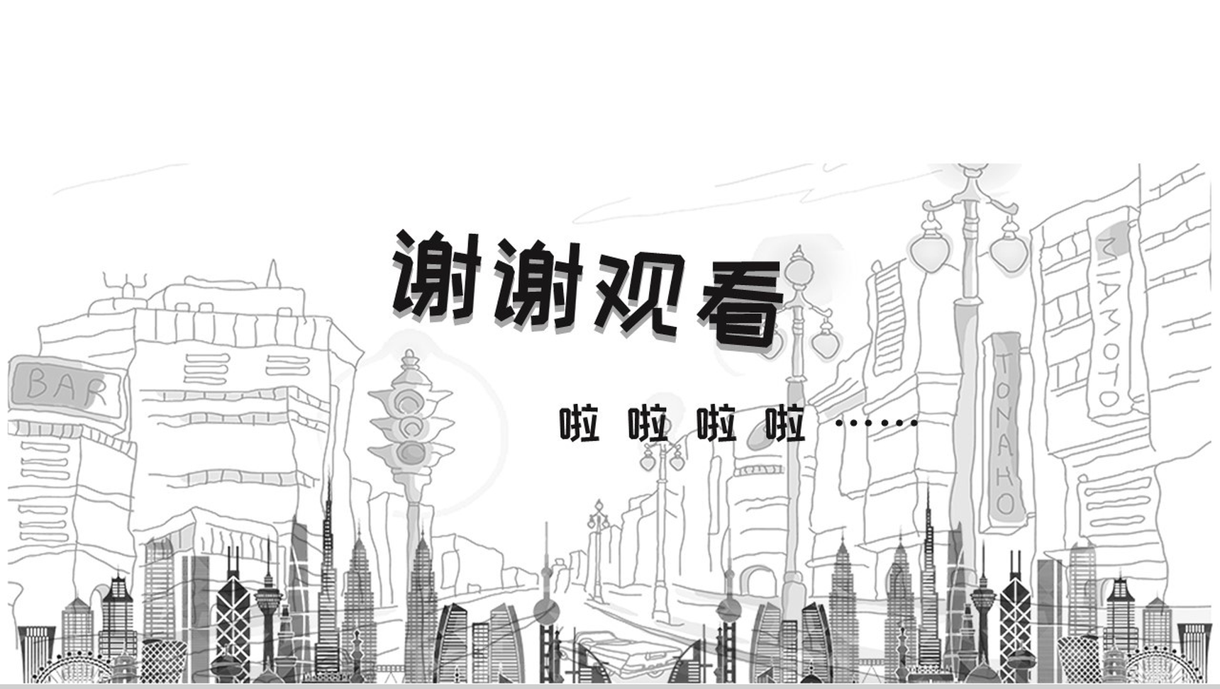 简约大气手绘旅行活动策划PPT模板-13