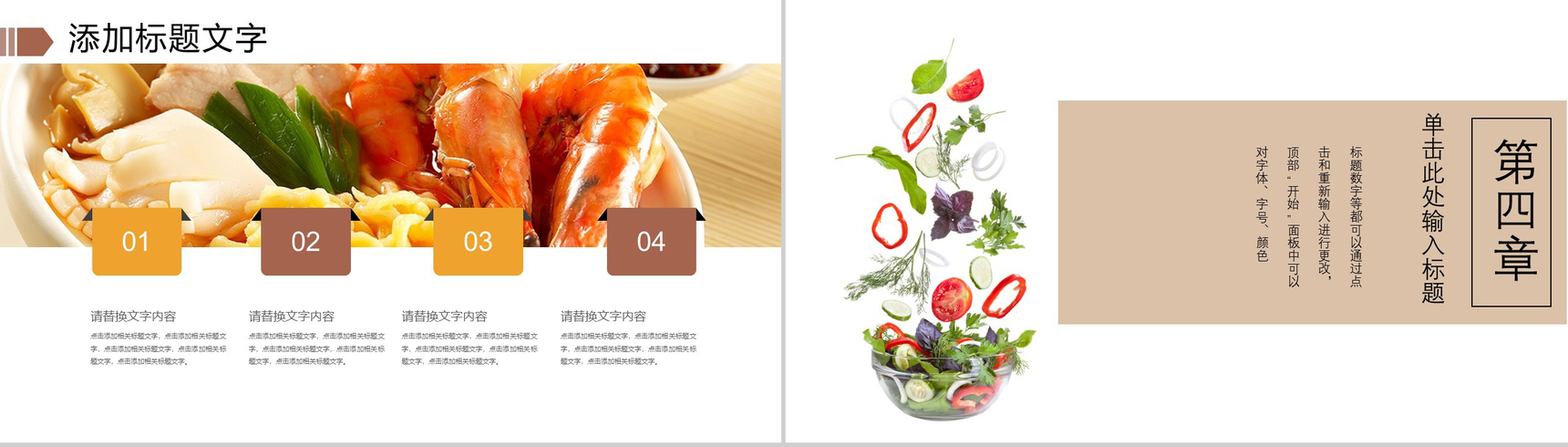大气面食健康饮食商业计划书PPT模板-10