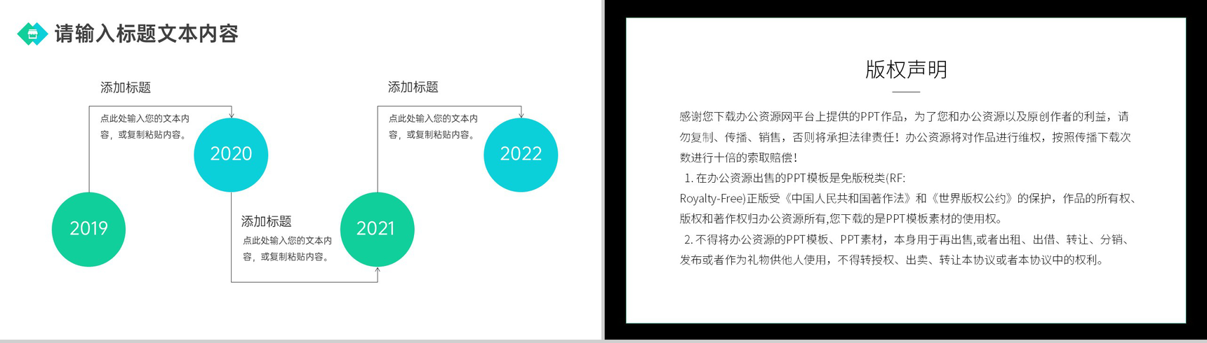 简约小清新家装公司装修风格案例展示PPT模板-9