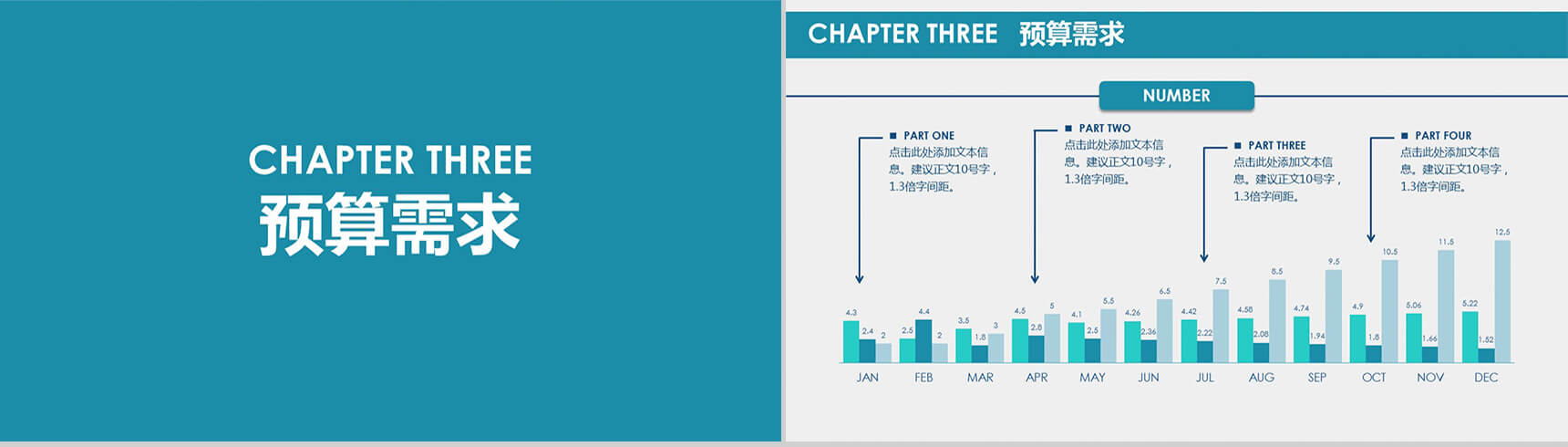 产品策划发布商务PPT模板-8