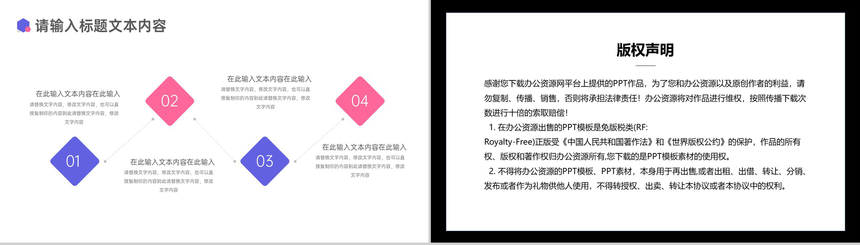 商务风保险投资项目计划PPT模板-9