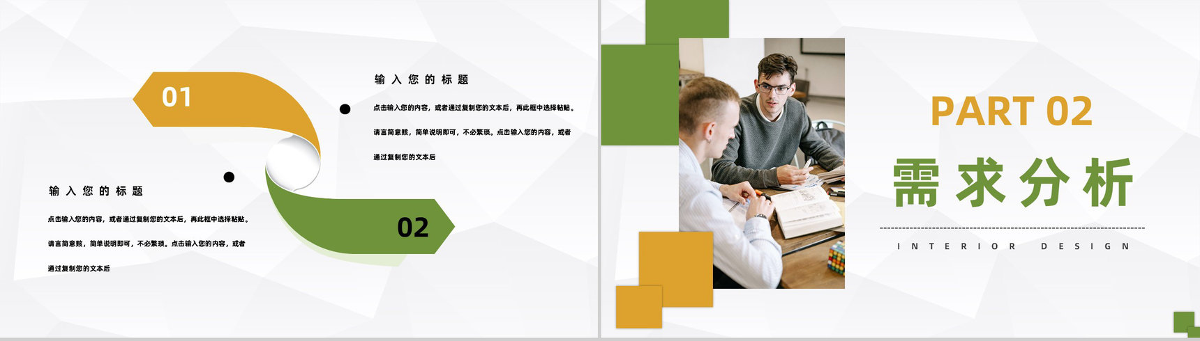全国大学生创新创业竞赛优秀作品展示高校学生创业项目计划书PPT模板-4