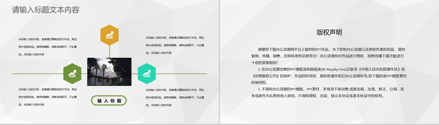 企业房地产商业发展活动计划房产项目合作推广PPT模板-10