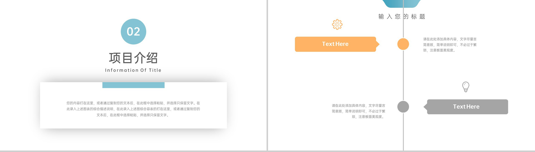 简洁蓝色旅游企业招商计划书项目展示团队介绍PPT模板-5
