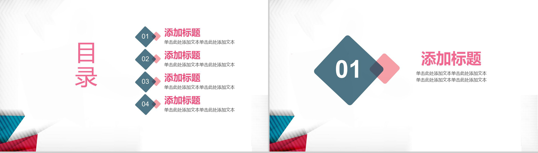 商务合作计划融资项目策划书PPT模板-2