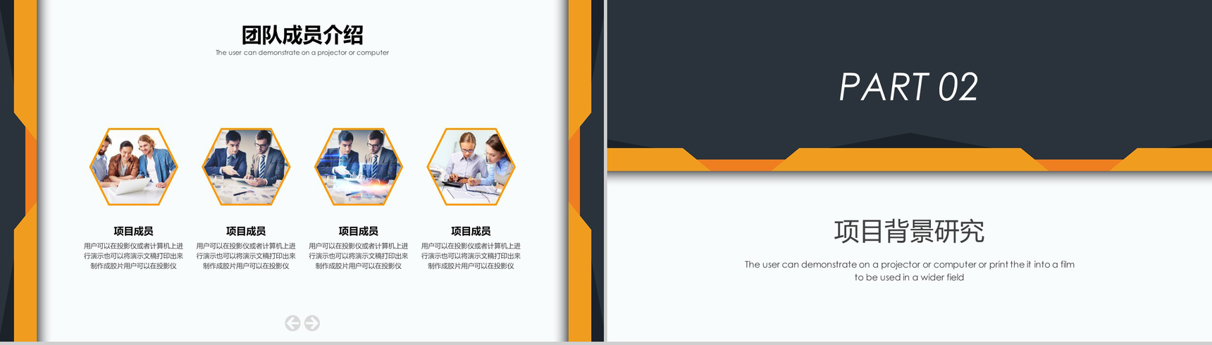 扁平化简约商务金融理财商业计划书PPT模板-5