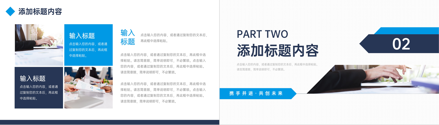 蓝色商务项目计划书创业融资合作方案PPT模板-4