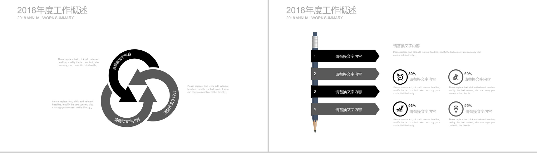 简约商务企业专用PPT模板-4