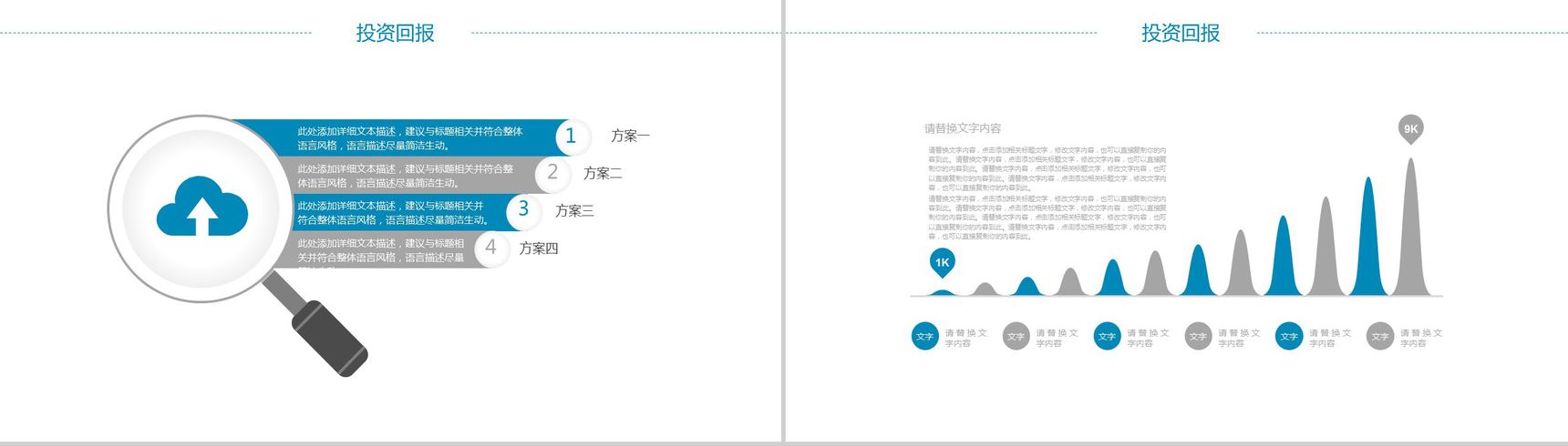 蓝色商务简约医疗医学化学实验研究策划方案项目介绍PPT模板-12