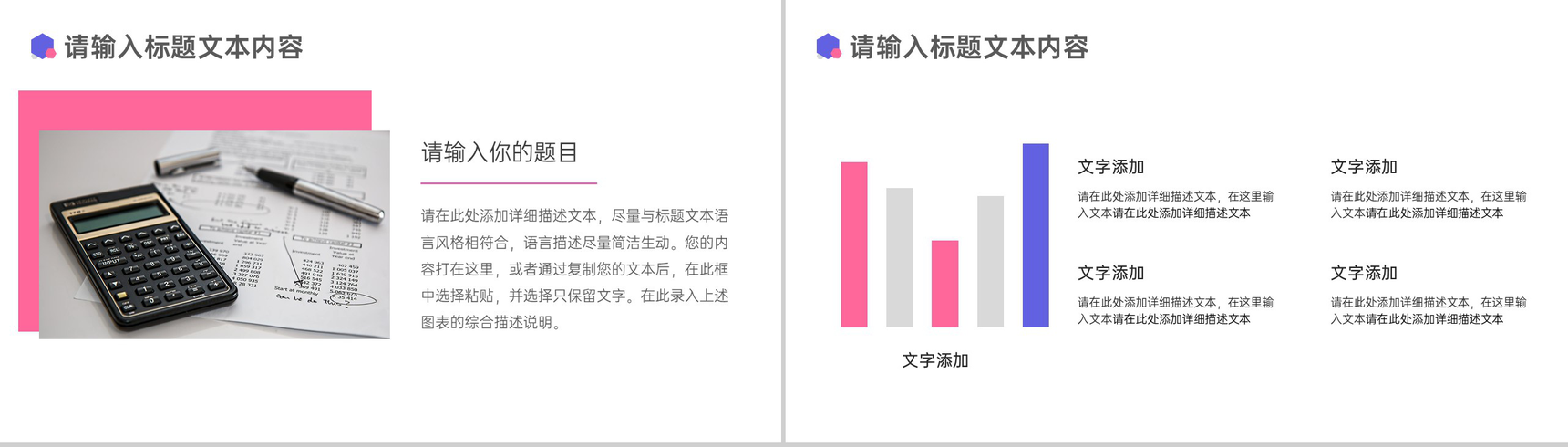 商务风保险投资项目计划PPT模板-7