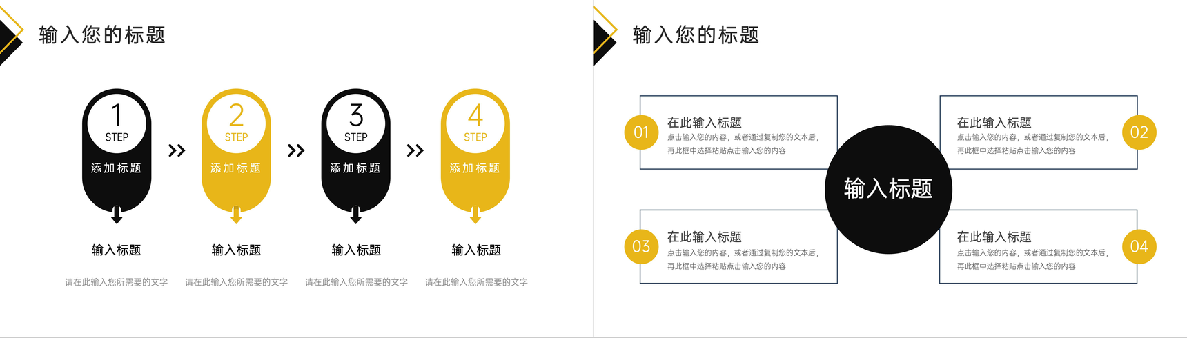 商业创业项目融资计划书项目开发范文投资融资产品宣传推广PPT模板-6