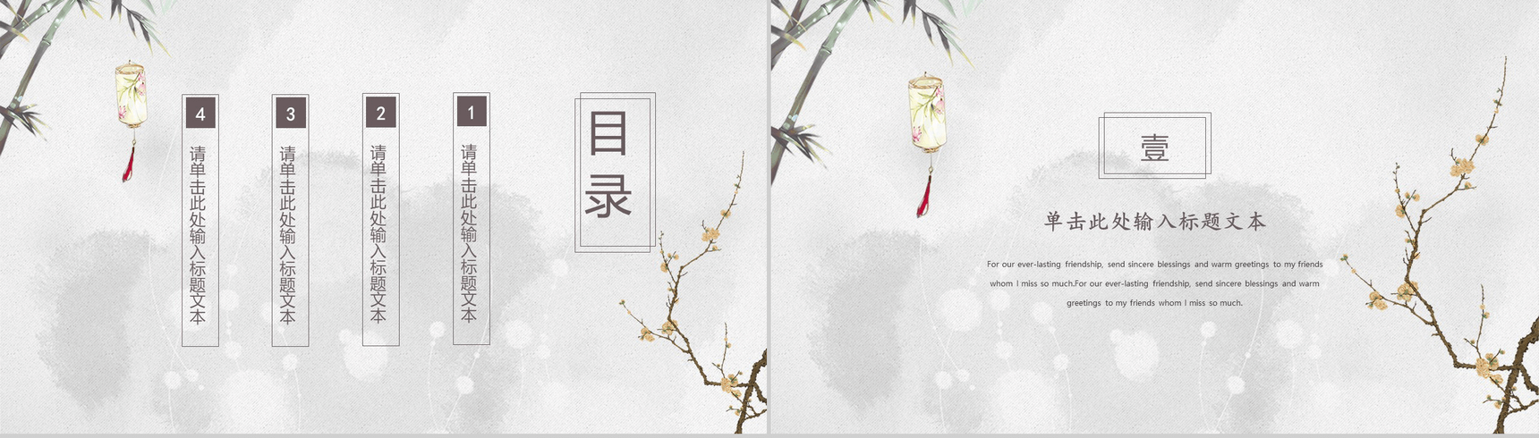 淡雅古典古风商业计划书PPT模板-2