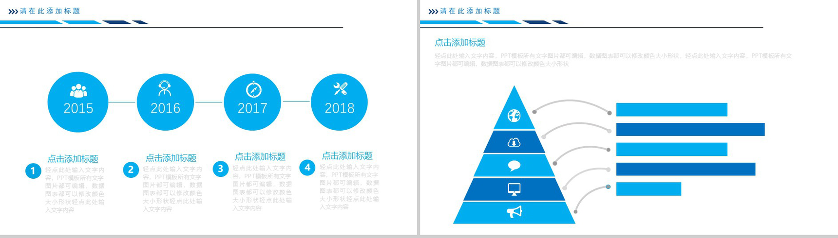 20XX大数据互联网金融电子商务创业项目营销活动推广PPT模板-3