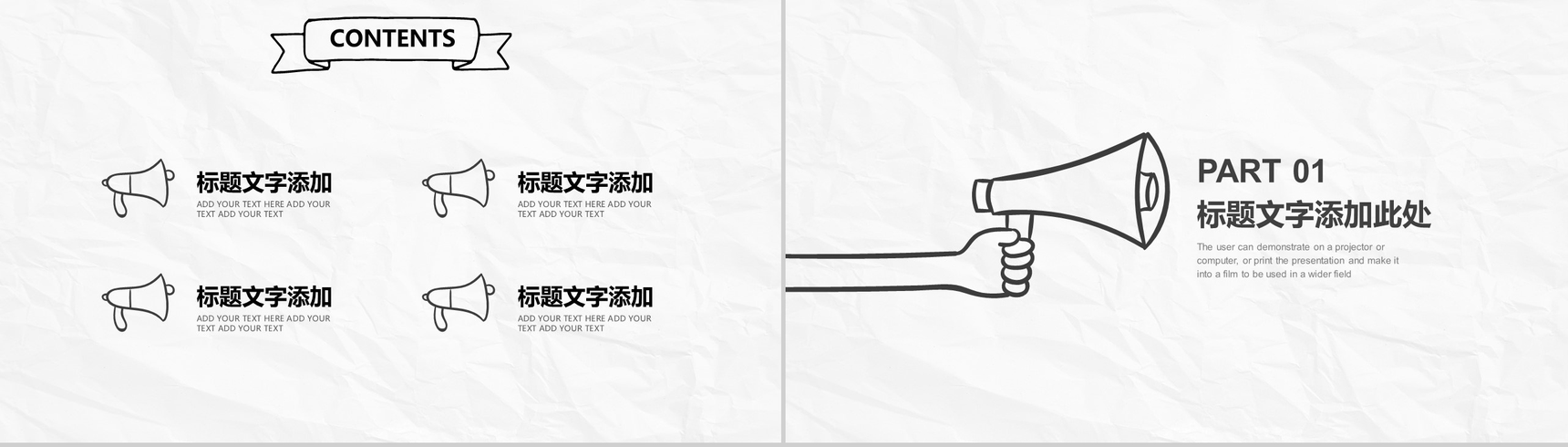 极简创意手绘风商务计划书总结汇报PPT模板-2
