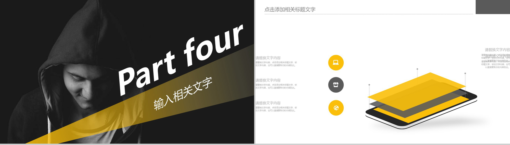 时尚欧美风服装展示宣传工作总结汇报PPT模板-10