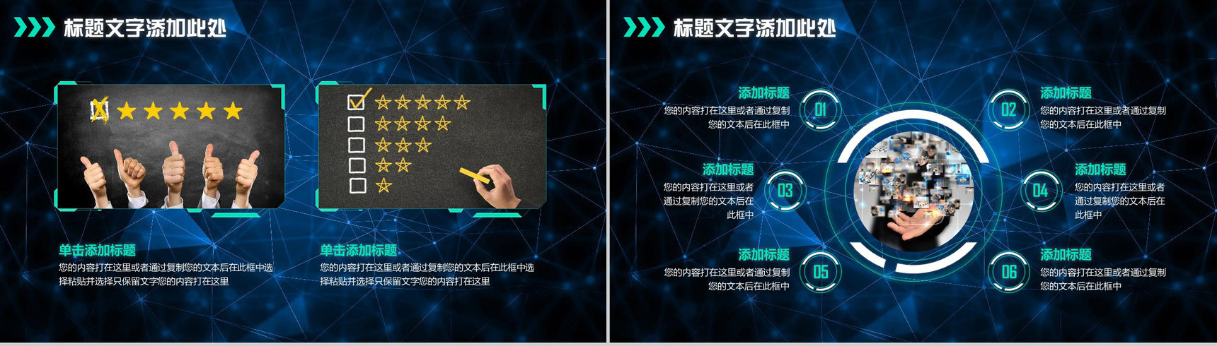 蓝色科技动态智能科技互联网时代大数据创业项目PPT模板-7