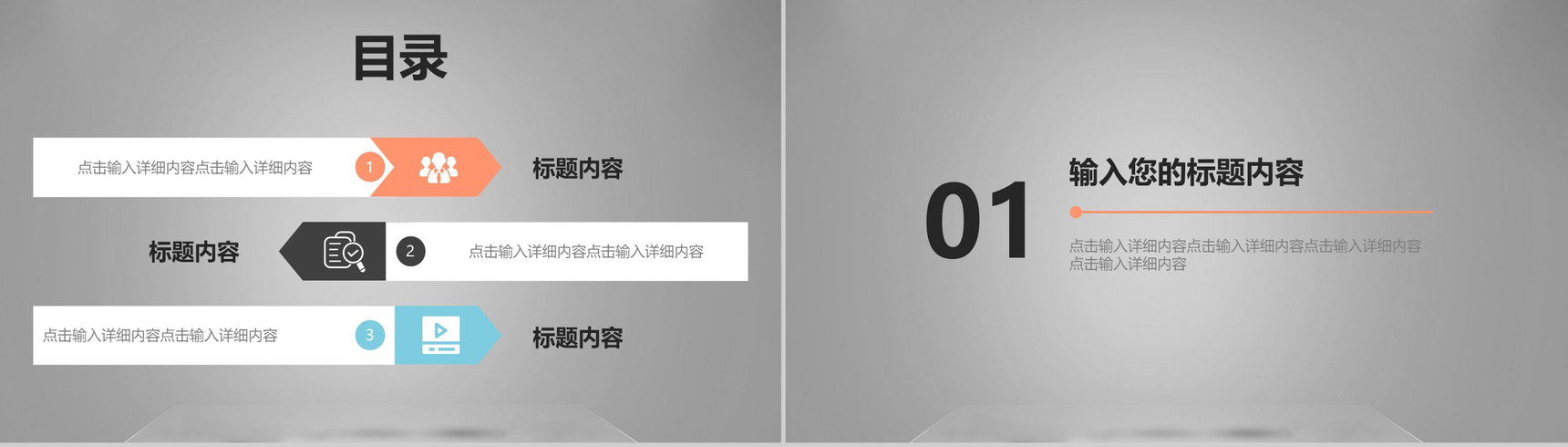 科技商务项目策划商业计划书PPT模板-2