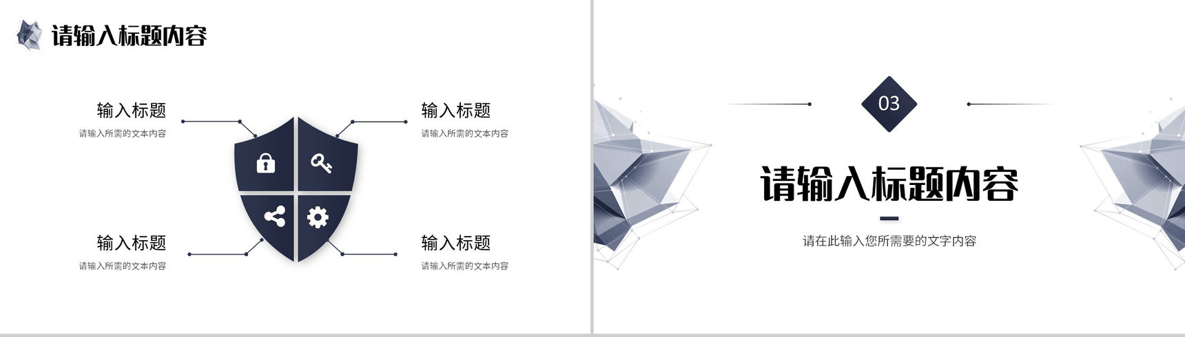 创业项目招商加盟合作方案商业融资计划书汇报PPT模板-8