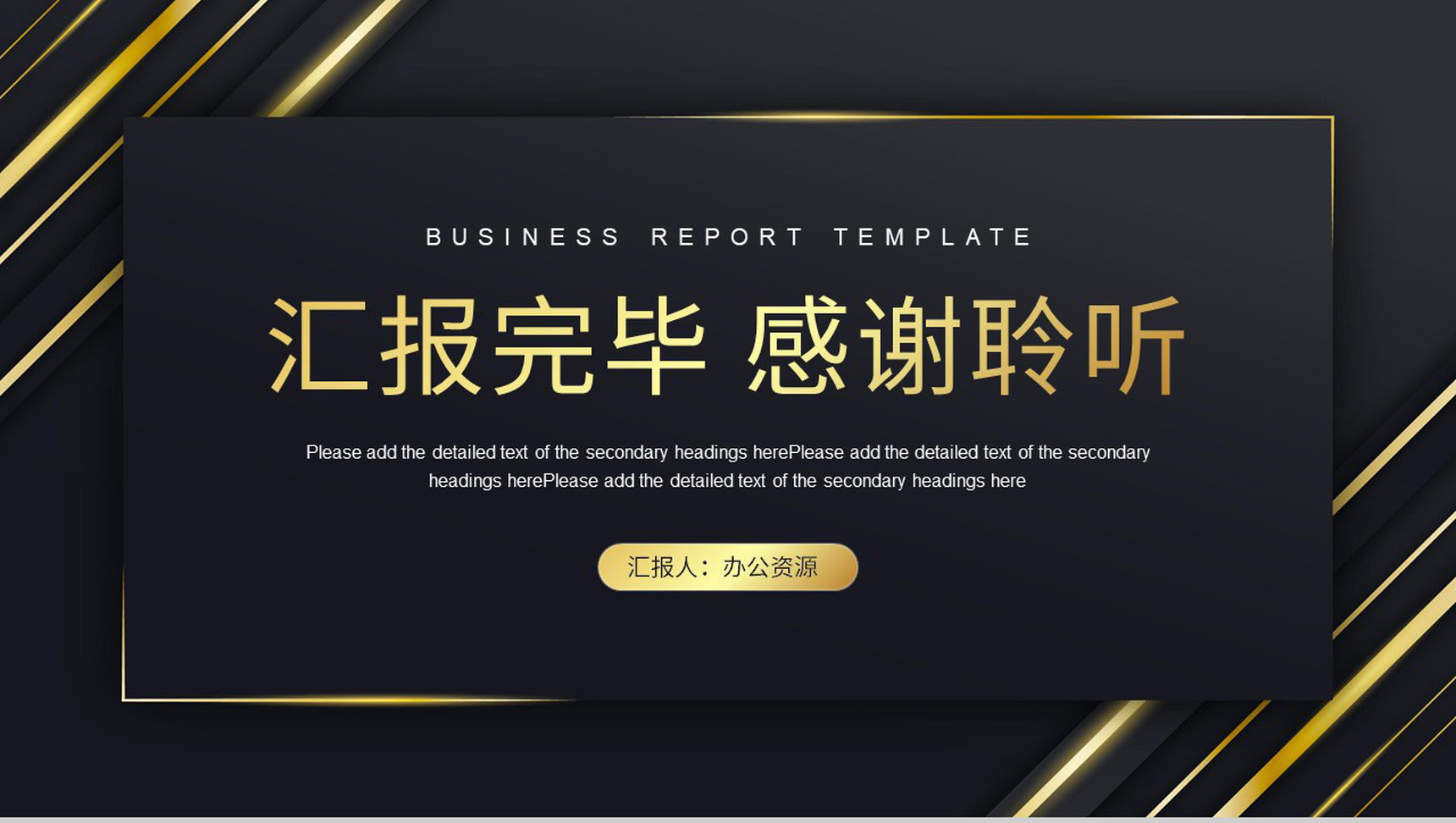 商业计划书融资计划项目策划公司介绍商业计划书PPT模板-11