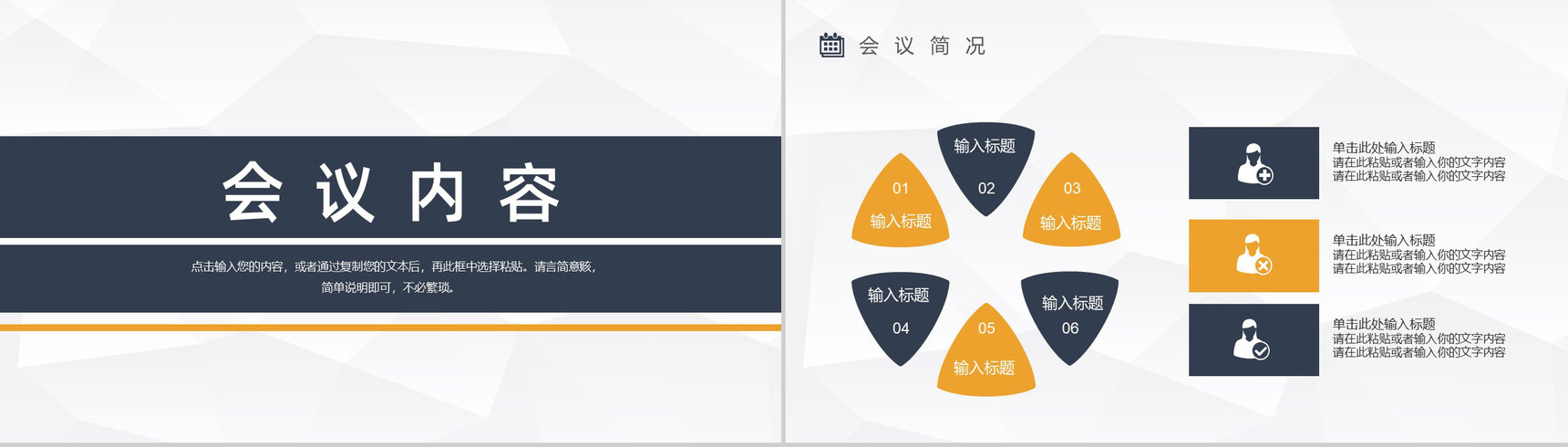 绿色高端区块链人工智能科技会议PPT模板-5