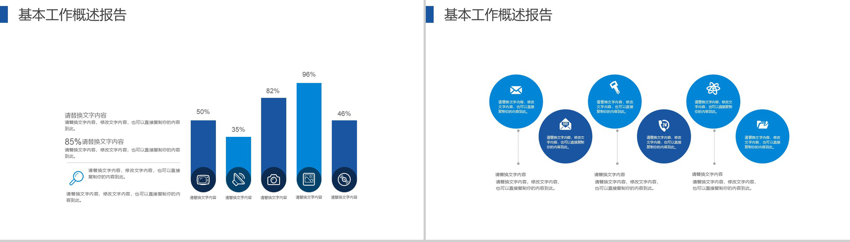 创意水彩淡雅蓝色背景实习转正商务项目计划书述职报告PPT模板-7