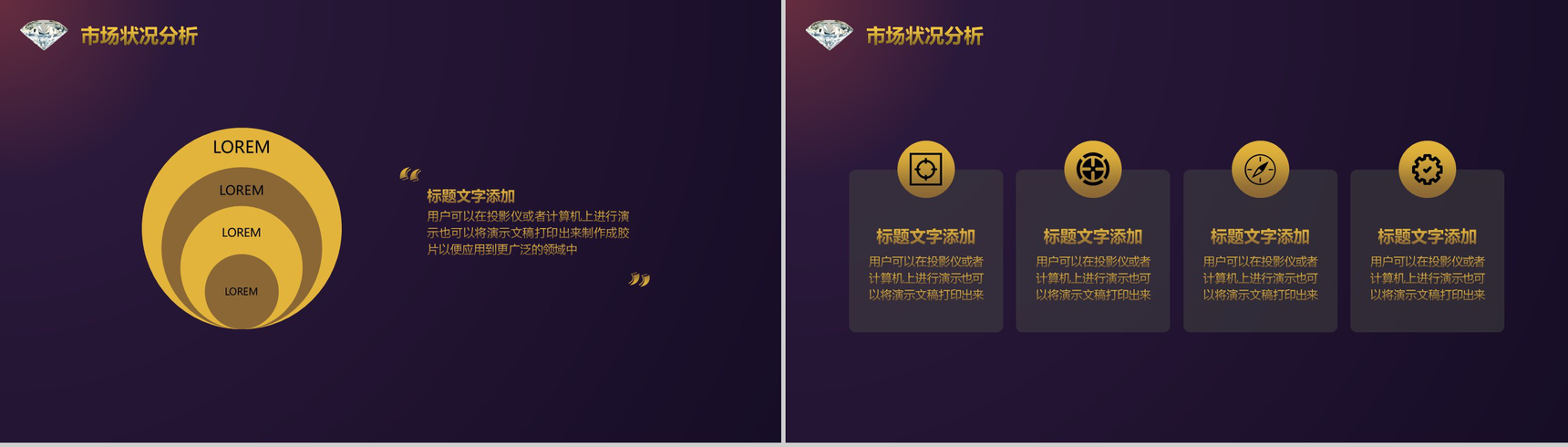 商务房地产商业计划书策划方案PPT模板-9