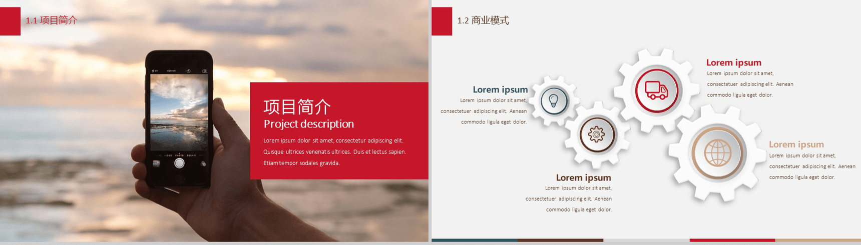 20XX欧美商务计划书计划总结PPT模板-3