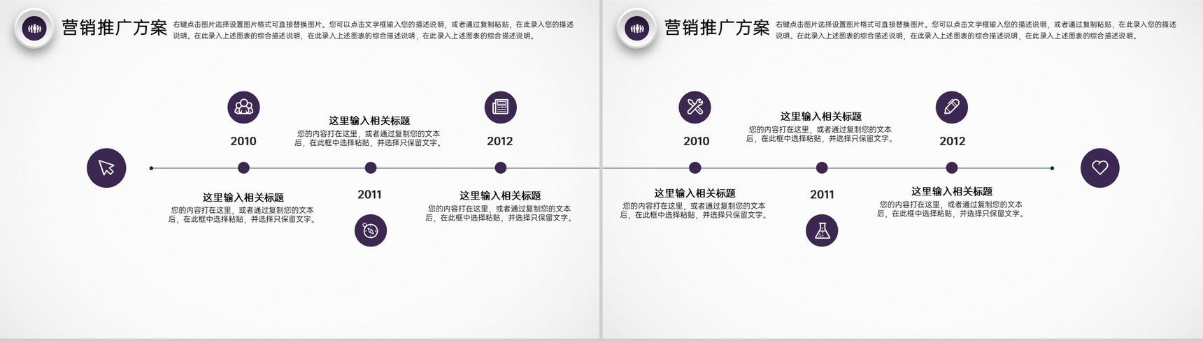 紫色几何创业融资计划书团队介绍市场分析PPT模板-13