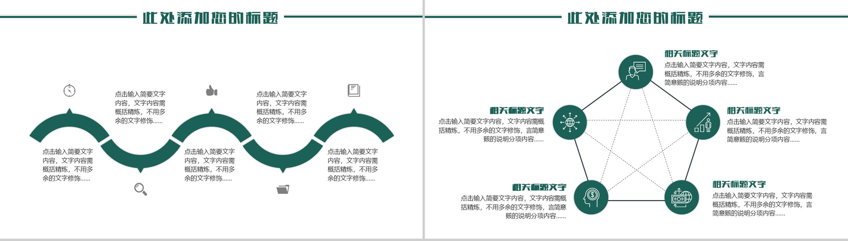 多彩青春励志正能量计划书PPT模板-15