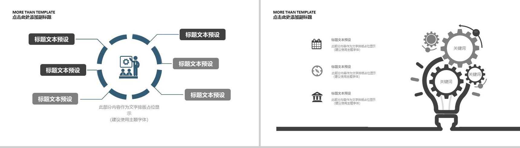 欧美商务风服装行业商业策划书PPT模板-12
