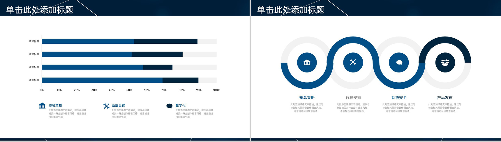 欧美简约商业创业投资计划书项目展示产品推广PPT模板-14
