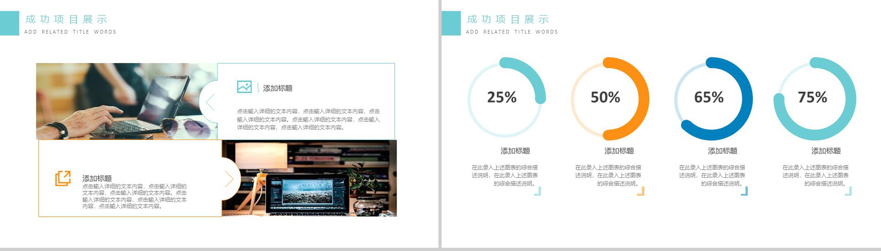 白色简约动态20XX科技信息互联网PPT模板-9