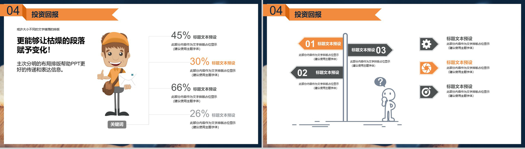 精致西餐厅品牌推广宣传商业计划书PPT模板-11