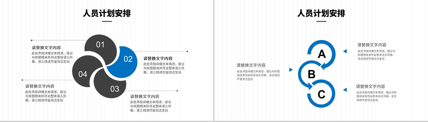 项目展示商业计划书完整框架商业活动策划方案PPT模板-9