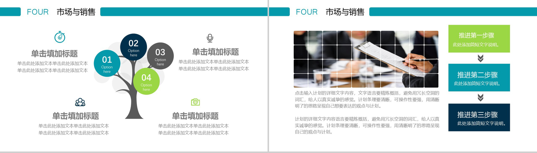 简洁生动蓝色科技商业计划书述职报告PPT模板-11