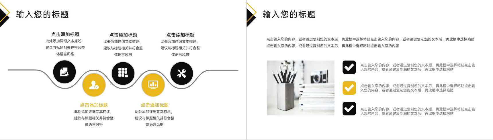 商业创业项目融资计划书项目开发范文投资融资产品宣传推广PPT模板-5