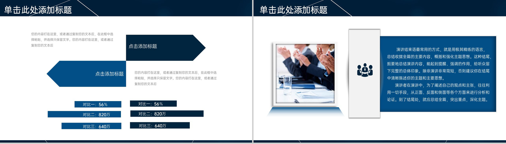欧美简约商业创业投资计划书项目展示产品推广PPT模板-10