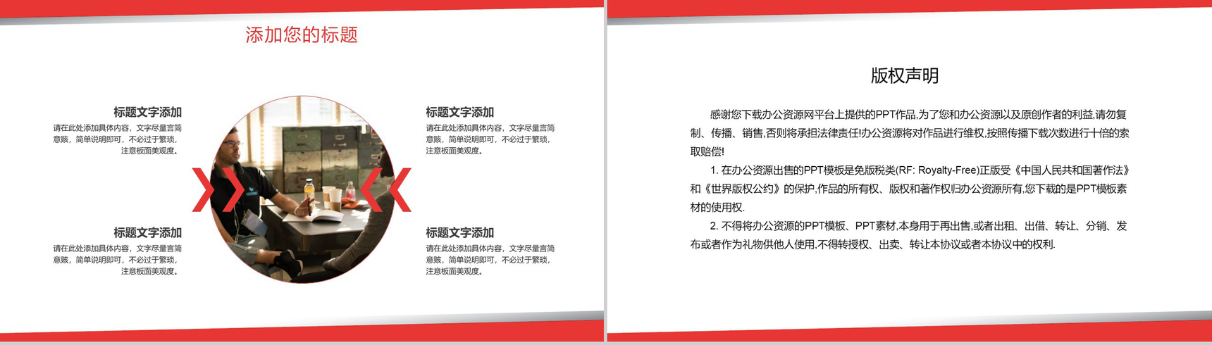 黑色简洁设计2019商业项目计划书PPT模板-10