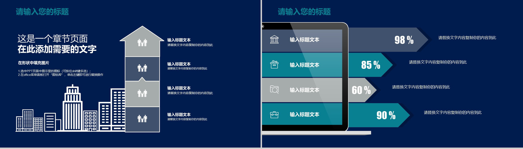 蓝色科技智能机器人项目商务计划书产品介绍PPT模板-3