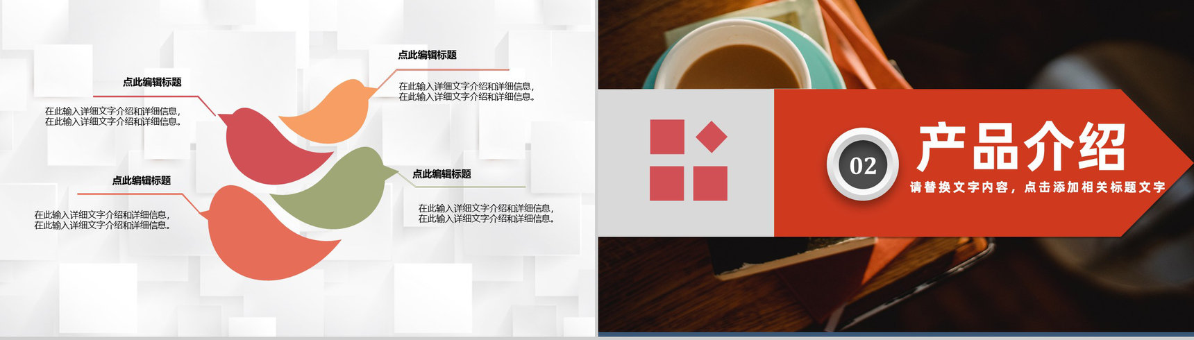 团队项目展示奶茶店创业商业计划书饮品连锁店融资通用PPT模板-4