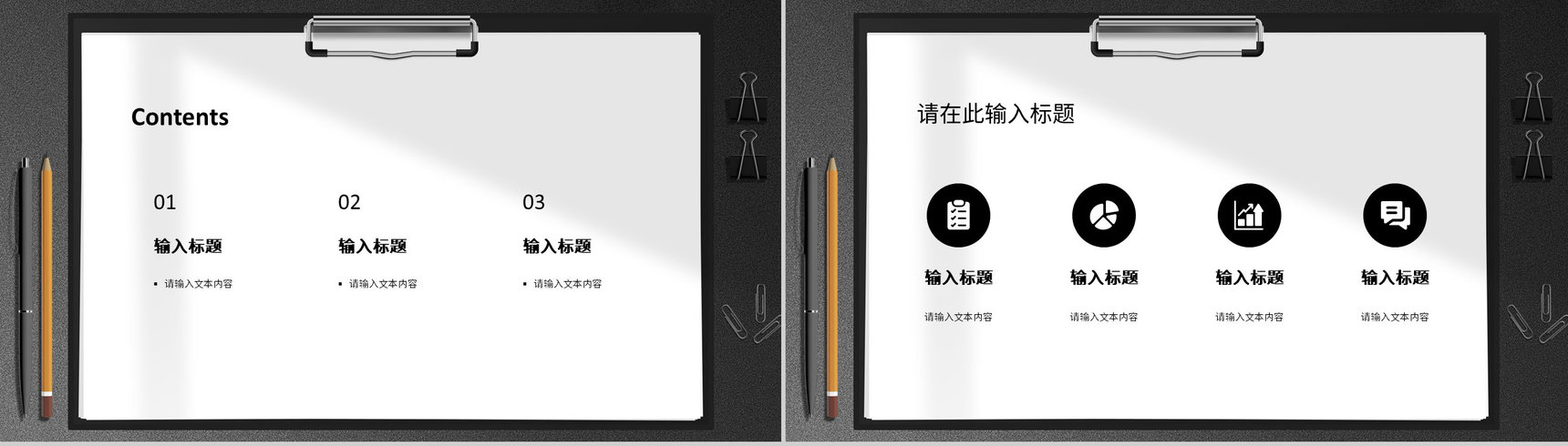 公司商业计划书产品项目招商融资合作计划方案PPT模板-2