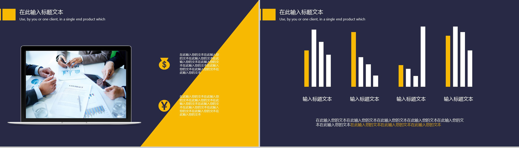 高端大气创意银行工作计划PPT模板-8
